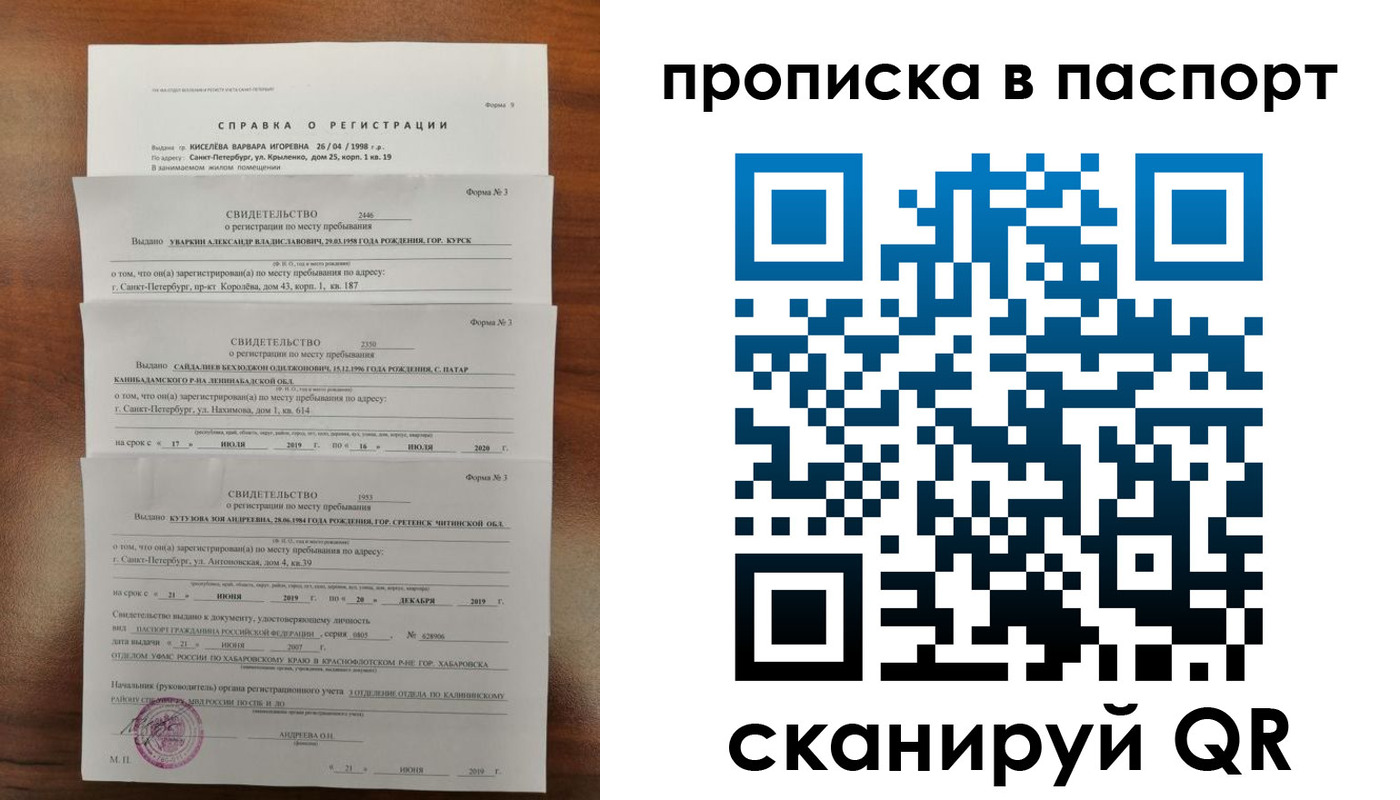 временная регистрация адрес в Армавире